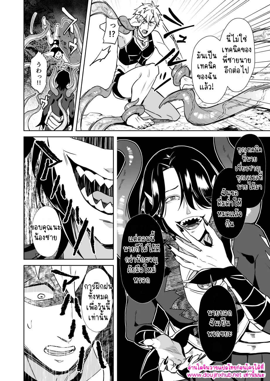 ผมเป็นลีดเดอร์จริงเหรอ 1.2